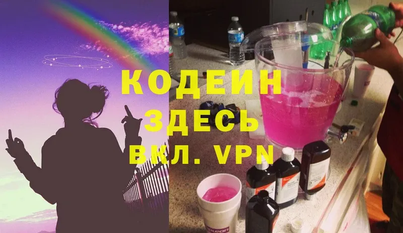 дарнет шоп  Зеленокумск  Кодеин Purple Drank 