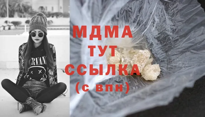 МДМА Molly  где найти наркотики  MEGA сайт  Зеленокумск 