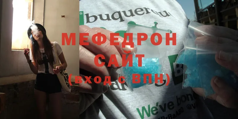 где купить наркоту  Зеленокумск  ссылка на мегу зеркало  МЕФ mephedrone 